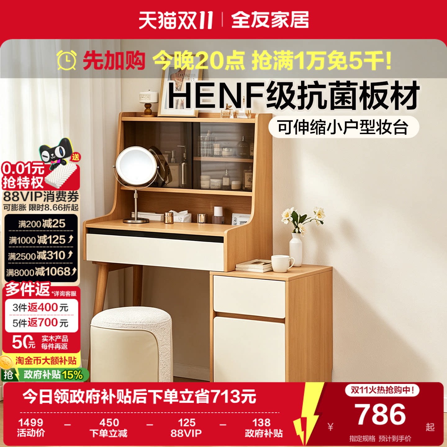 全友家居原木风卧室小户型化妆桌2026新款HENF级可伸缩斗柜梳妆台