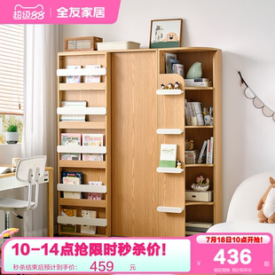 政府补贴全友家居北欧原木风儿童组合储物柜儿童房玩具收纳绘本架