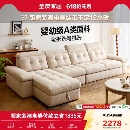 全友家居现代简约直排布艺沙发