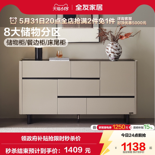 全友家居餐边柜靠墙一体储物柜
