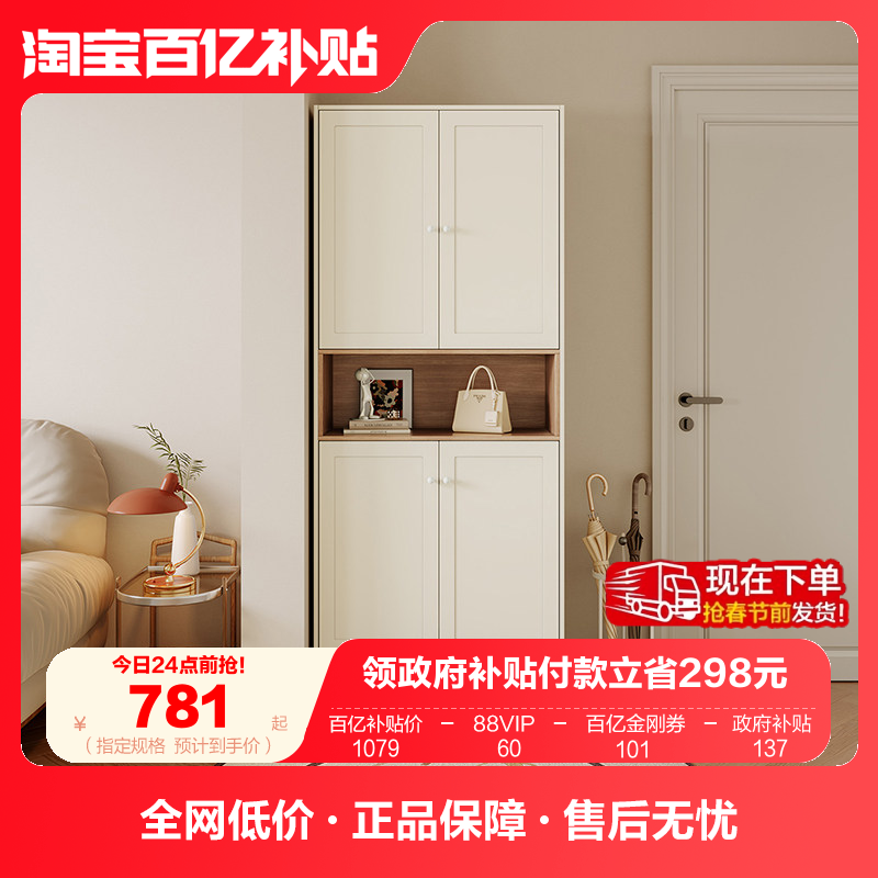 政府补贴全友家居家用门口进门靠墙储物柜奶油风客厅玄关一体鞋柜,住宅家具,门厅/玄关柜/玄关架,淘宝优惠券,粉丝福利购,淘宝优惠卷
