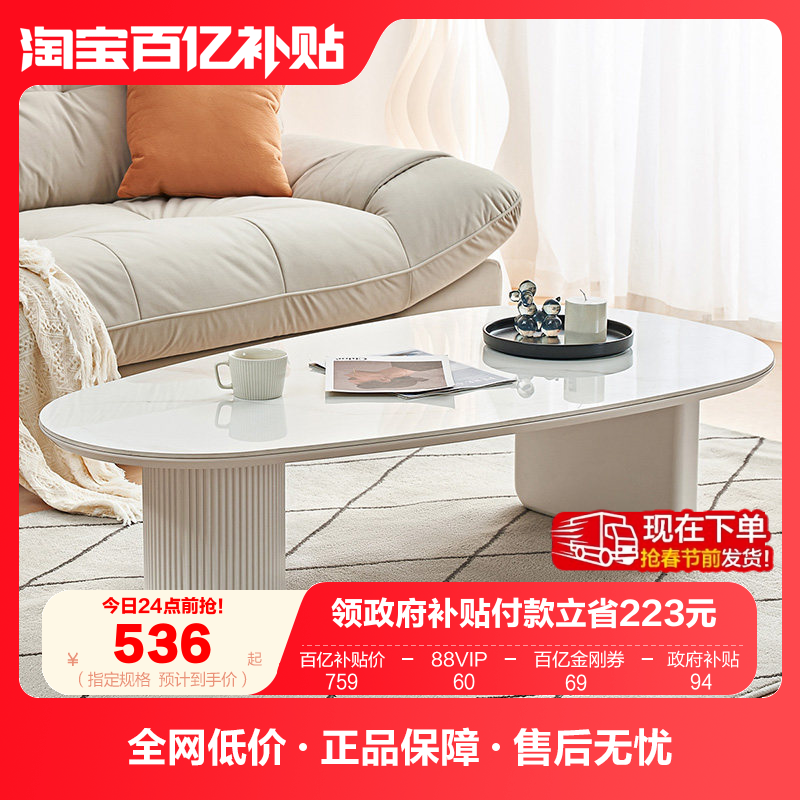 全友家居现代简约岩板茶几客厅家用小户型2025新款茶台椭圆形茶桌,住宅家具,茶几,淘宝优惠券,粉丝福利购,淘宝优惠卷