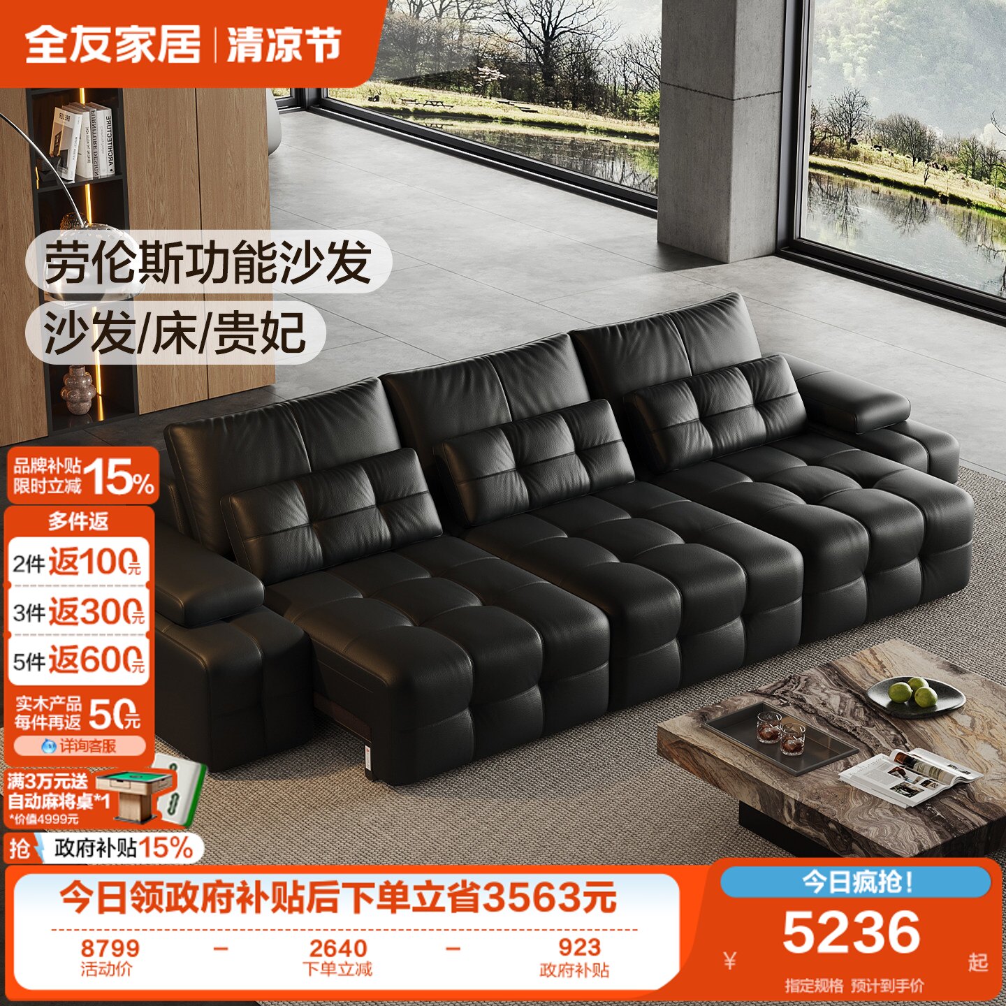 全友家居可伸缩变床黑色沙发客厅0靠墙多功能电动劳伦斯真皮沙发