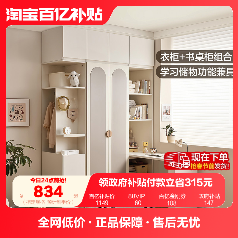 全友家居现代简约卧室家用小户型转角衣柜儿童学习桌一体储物衣橱,住宅家具,独立衣柜,淘宝优惠券,粉丝福利购,淘宝优惠卷