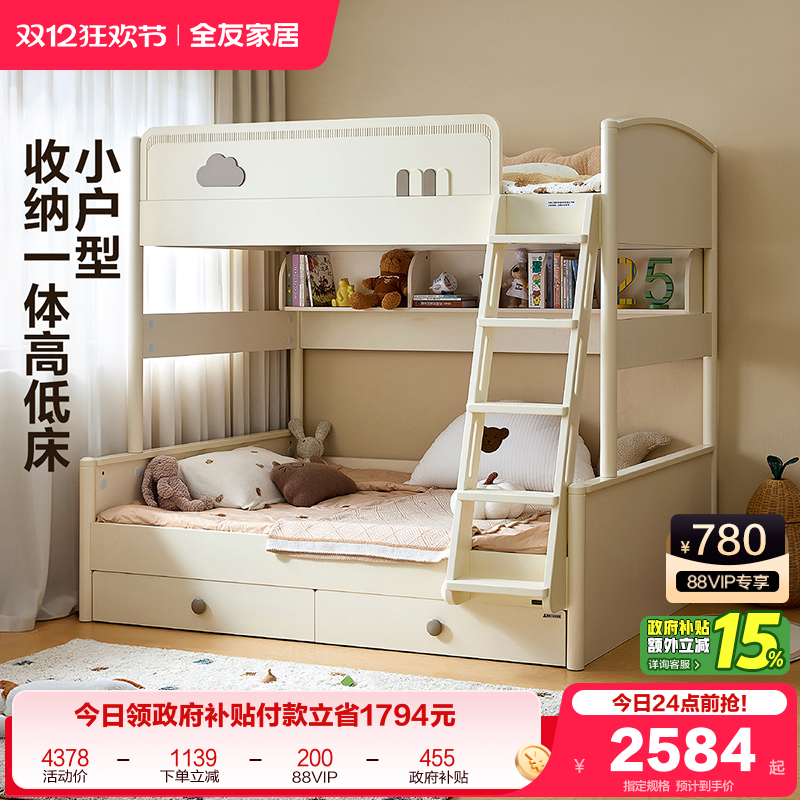 全友家居现代简约儿童上下床