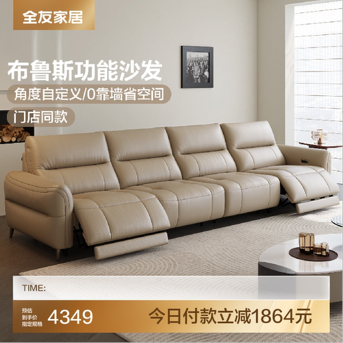 全友家居零靠墙功能真皮沙发