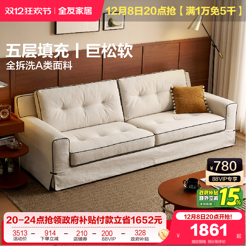 全友家居双层紫罗兰海绵布艺沙发