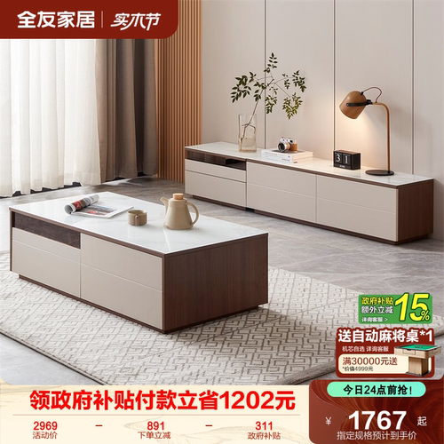 全友家居现代简约电视柜