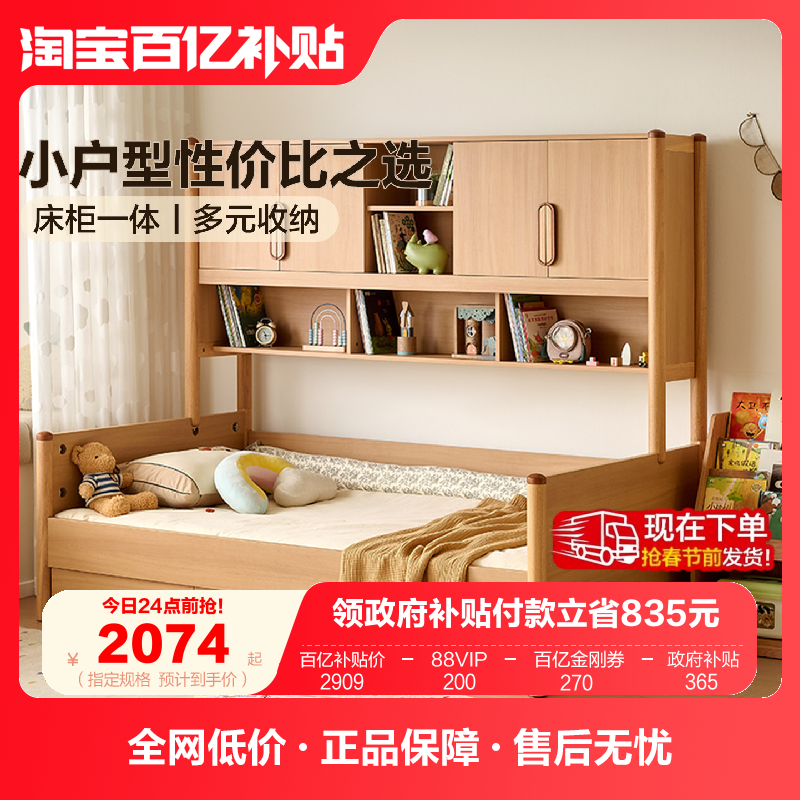 全友家居原木风储物柜一体儿童床卧室小户型男女1米5单人小孩床,住宅家具,儿童床/儿童抽拉床,淘宝优惠券,粉丝福利购,淘宝优惠卷