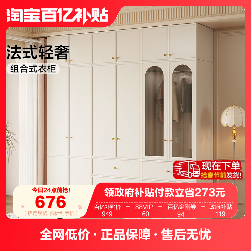 政府补贴全友家居法式小户型卧室家用衣柜2025新款轻奢高级感衣橱,住宅家具,独立衣柜,淘宝优惠券,粉丝福利购,淘宝优惠卷