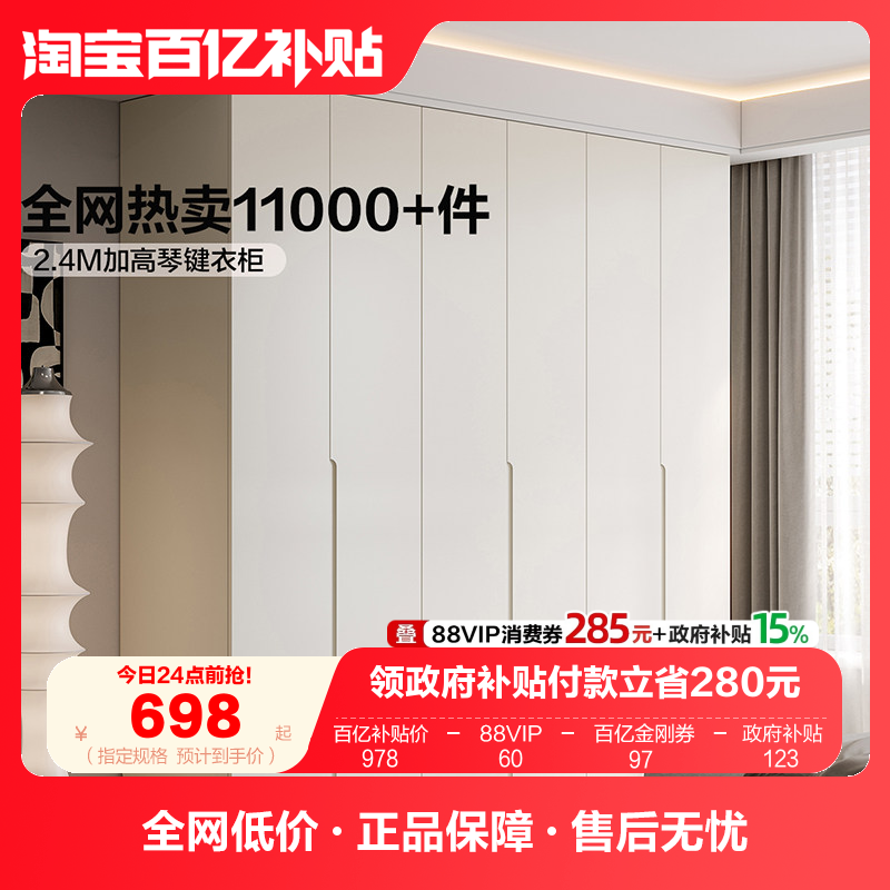 政府补贴全友家居顶柜半定制卧室家用成品新款爆款现代简约衣柜,住宅家具,独立衣柜,淘宝优惠券,粉丝福利购,淘宝优惠卷