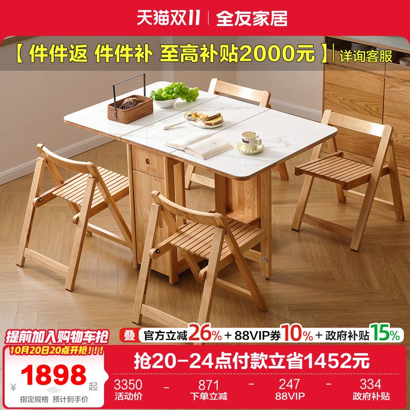 全友家居餐桌椅岩板折叠餐桌
