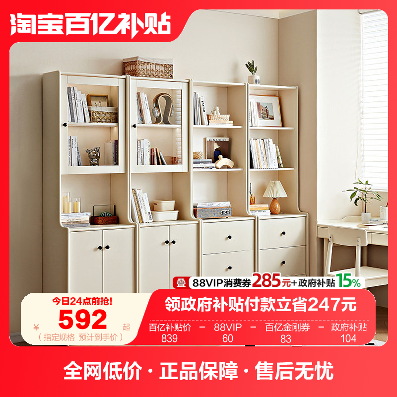 政府补贴全友家居奶油风半开放书柜客厅书房储物收纳柜玻璃门立柜,住宅家具,组合书柜,淘宝优惠券,粉丝福利购,淘宝优惠卷