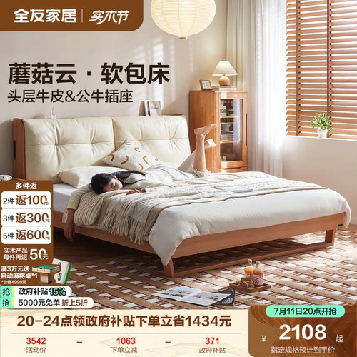 全友家居原木风真皮软靠床双人床