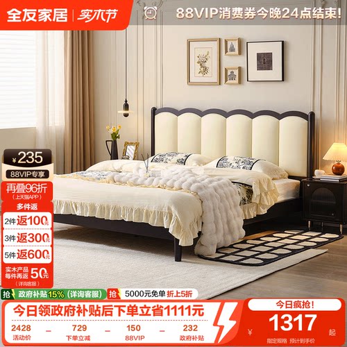 全友家居法式复古板式软包床