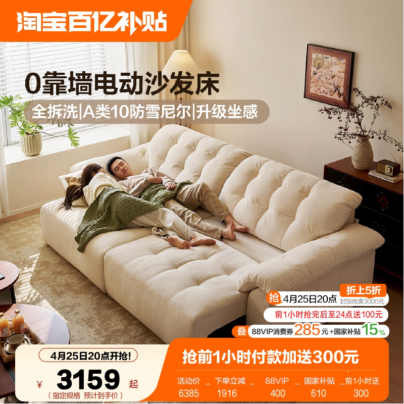 全友家居2026新款雪尼尔布沙发客厅奶油风0靠墙多功能电动沙发床