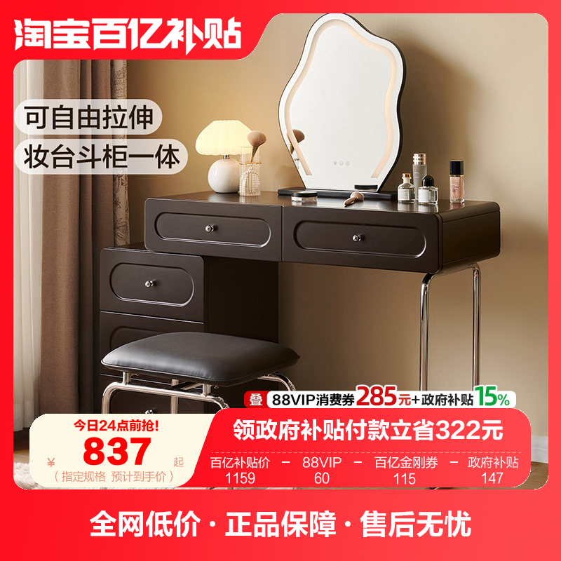 全友家居法式复古风梳妆台斗柜一体2025新款卧室小户型化妆桌子,住宅家具,梳妆台/桌,淘宝优惠券,粉丝福利购,淘宝优惠卷