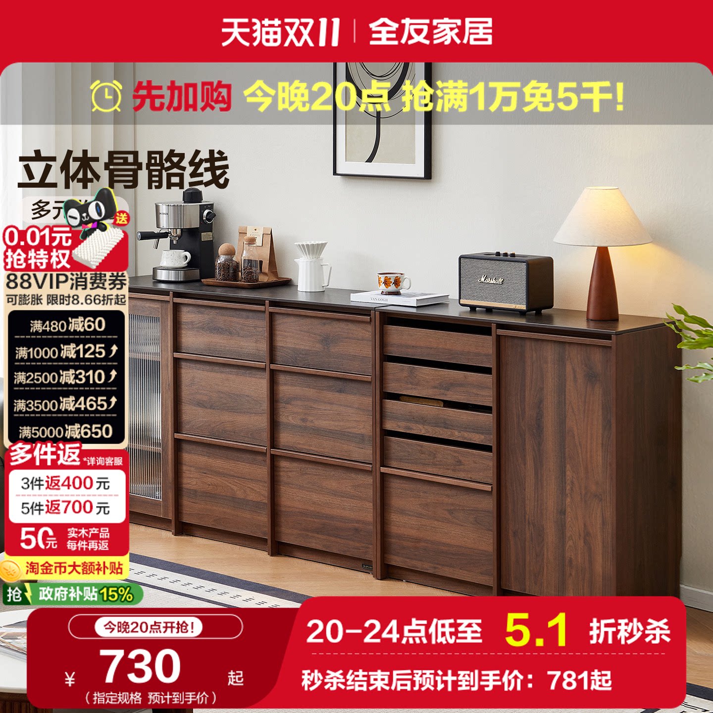 全友家居新中式储物橱柜餐边柜靠墙一体置物九斗柜客厅收纳抽屉柜