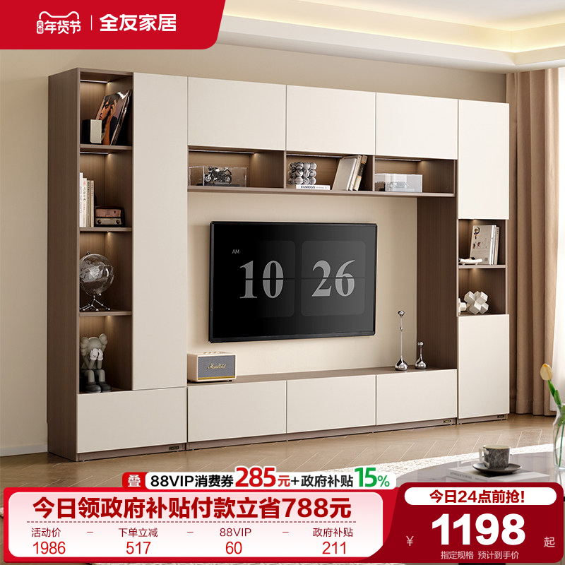 政府补贴全友家居意式极简电视柜收纳储物柜一体2025新款高级感,住宅家具,电视柜,淘宝优惠券,粉丝福利购,淘宝优惠卷