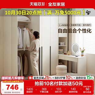 政府补贴全友家居现代简约组合衣柜新款 衣柜带书桌一体 2025爆款