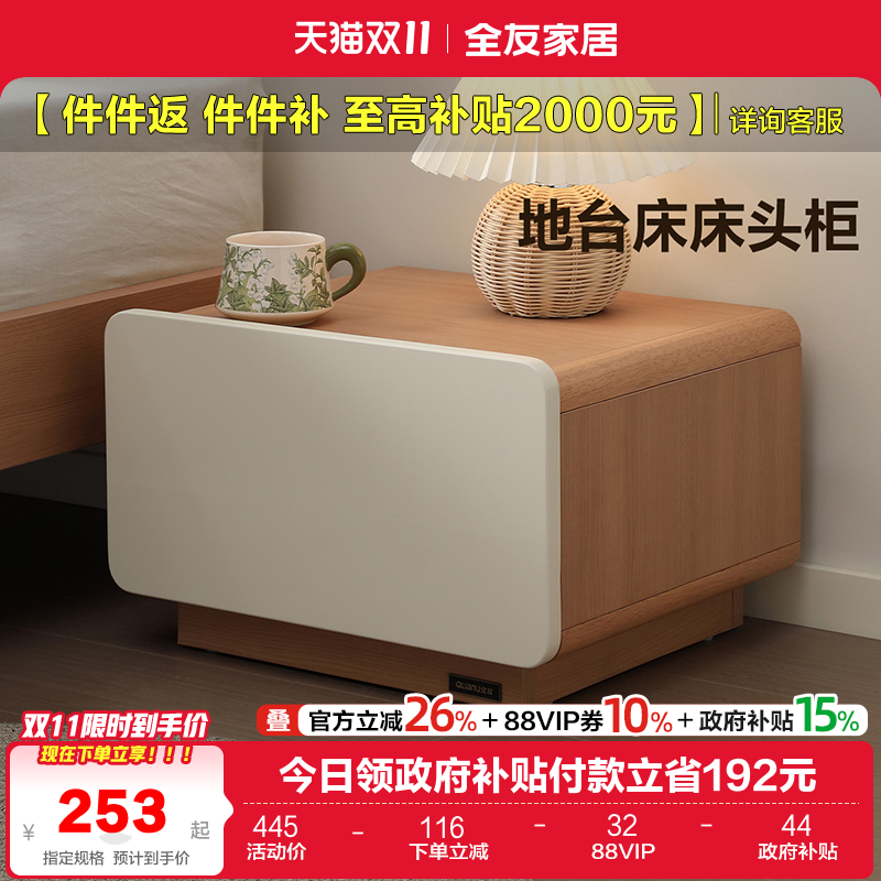 全友家居现代简约床头柜