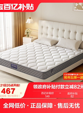 全友家居护脊1米5单人乳胶弹簧床垫席梦思家用厚15cm偏硬椰棕垫子