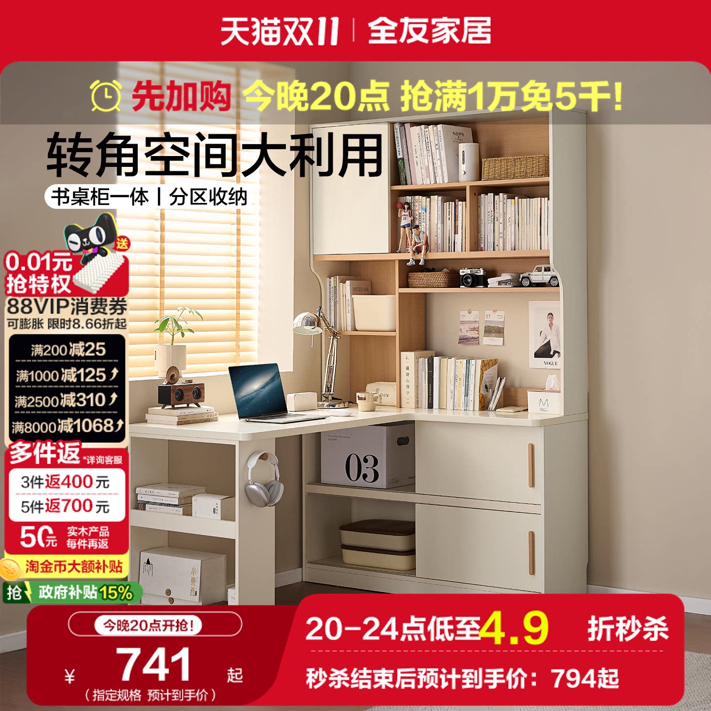 全友家居现代简约卧室家用书架一体学习桌小户型转角电脑办公桌子