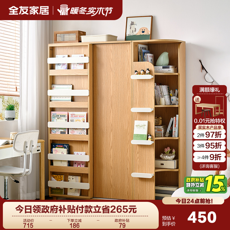 全友家居儿童储物柜玩具储物柜