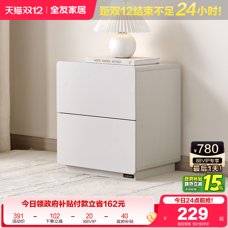 全友家居现代简约床头柜