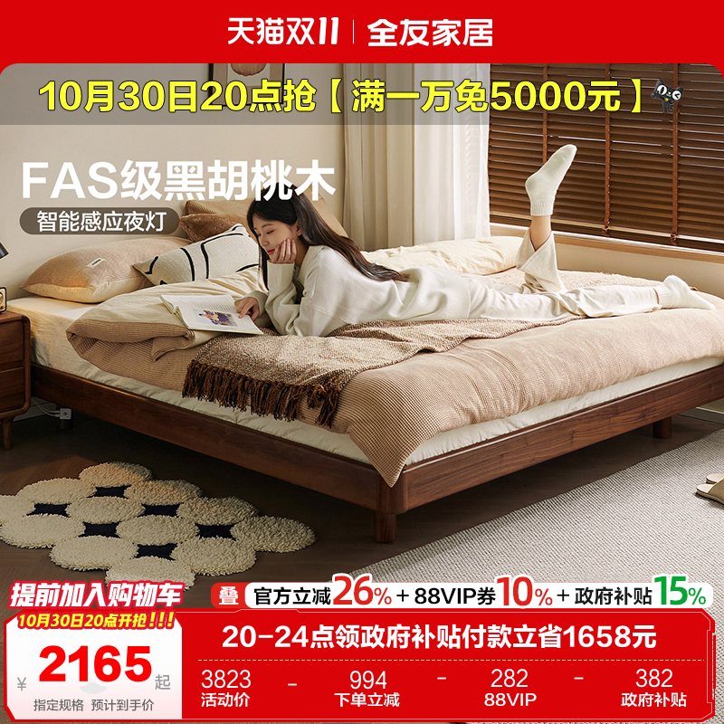 全友家居北欧实木榻榻米双人床