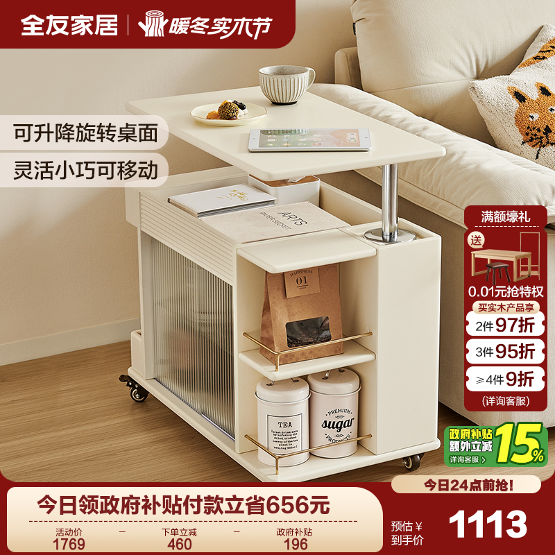 全友家居边柜可升降可旋转可移动