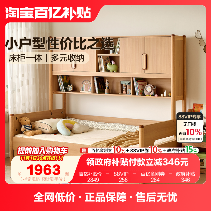 全友家居原木风储物柜一体儿童床卧室小户型男女1米5单人小孩床