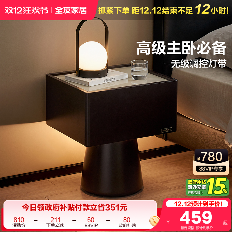 全友家居带灯智能床头柜