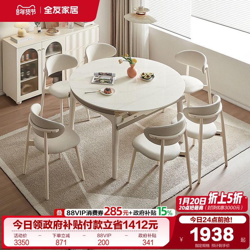 全友家居奶油风玻璃餐桌客厅家用可变圆折叠伸缩吃饭桌子椅子组合,住宅家具,玻璃餐桌,淘宝优惠券,粉丝福利购,淘宝优惠卷