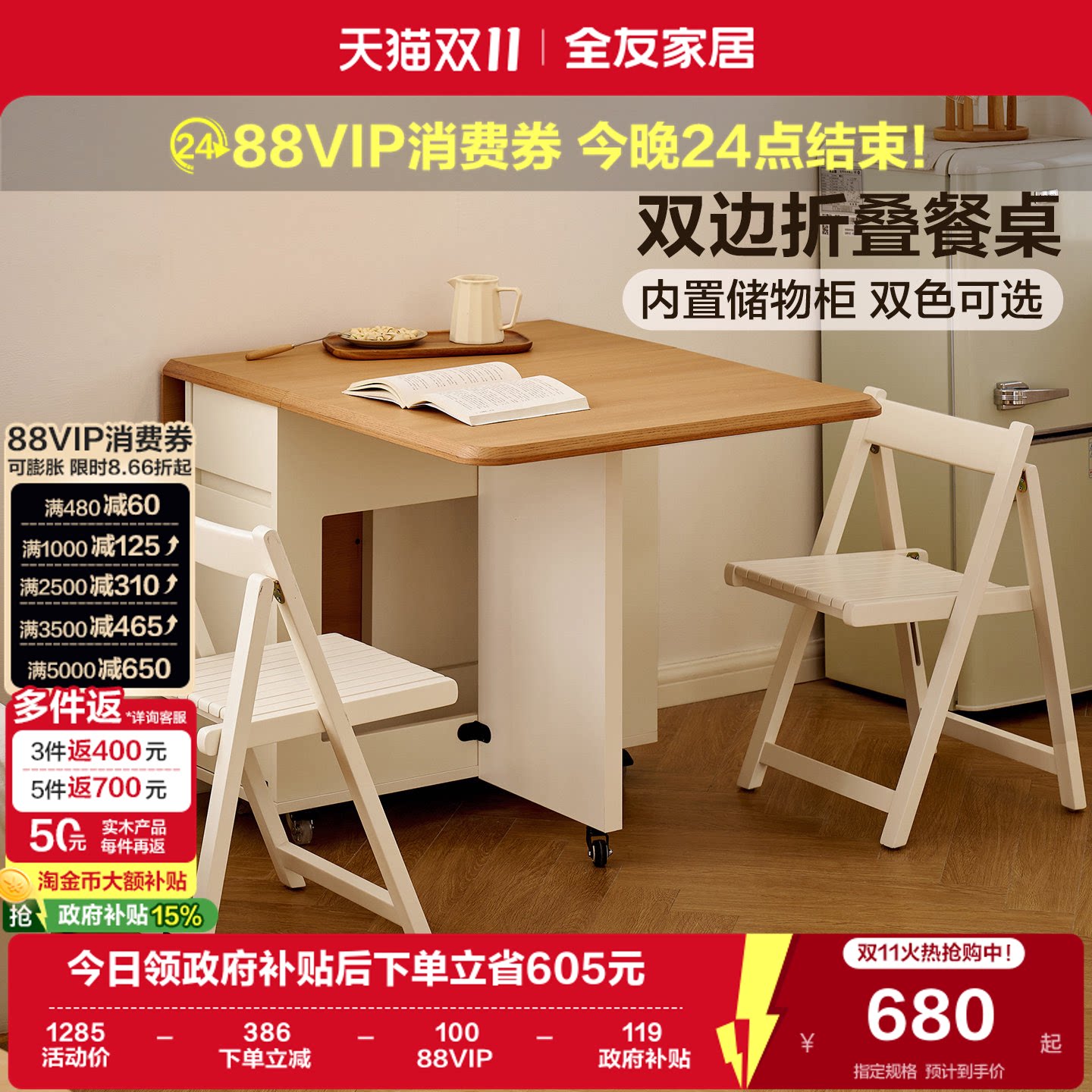 全友家居奶油风多功能餐桌椅客厅新款小户型可移动折叠长方形饭桌