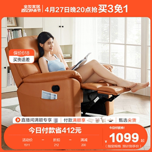 全友家居电动多功能单椅现代简约小户型客厅布艺单人沙发椅102906