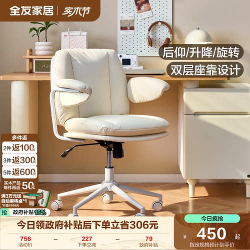 全友家居现代简约电脑升降转椅
