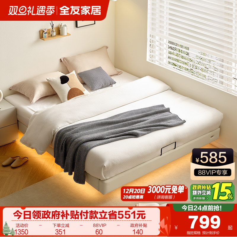全友家居现代简约无床头悬浮单人床小户型卧室皮艺双人床2025新款