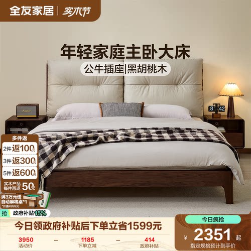 全友家居原木复古风实木床软包床