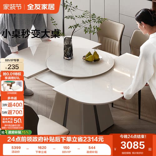 全友家居现代简约玻璃餐桌