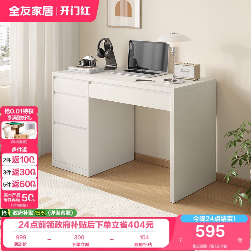 全友家居极简卧室阅读书桌柜图片