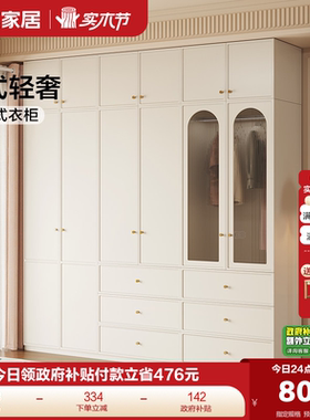 政府补贴全友家居法式小户型卧室家用衣柜2025新款轻奢高级感衣橱