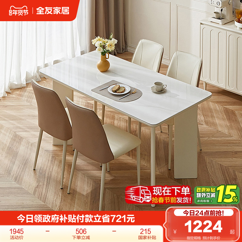 全友家居法式奶油风玻璃餐桌客厅家具长方形家用吃饭桌子椅子组合,住宅家具,玻璃餐桌,淘宝优惠券,粉丝福利购,淘宝优惠卷