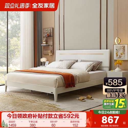 全友家居现代简约卧室双人床