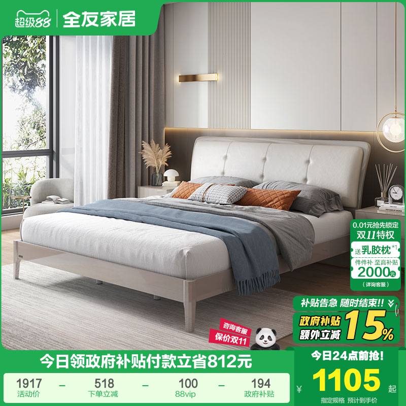 全友家居轻奢板式床新款