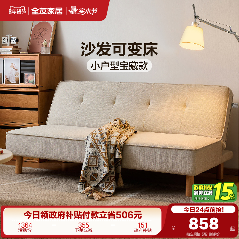 全友家居2025新款客厅仿棉麻折叠两用沙发床卧室小户型双人位沙发
