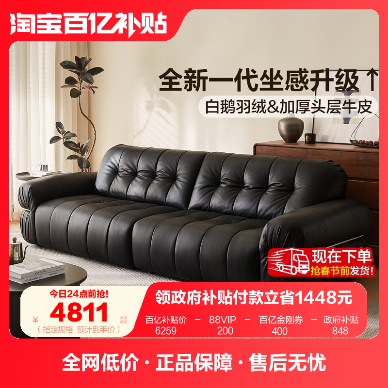 全友家居2025新款意式极简黑色真皮沙发客厅小户型头层牛皮沙发,住宅家具,皮艺沙发,淘宝优惠券,粉丝福利购,淘宝优惠卷