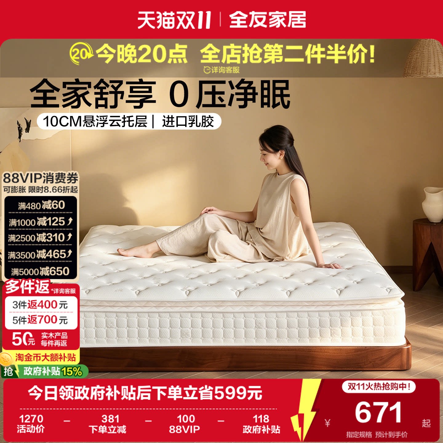 全友家居180x200乳胶床垫子卧室家用双人席梦思独袋弹簧护脊床