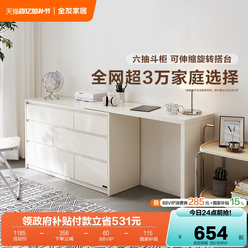 全友家居卧室靠墙收纳储物斗柜梳妆台一体床尾抽屉置物柜子化妆桌