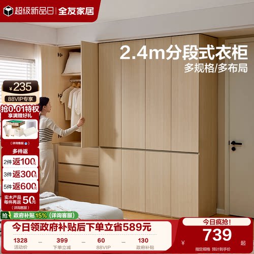 全友家居平开门组合衣柜